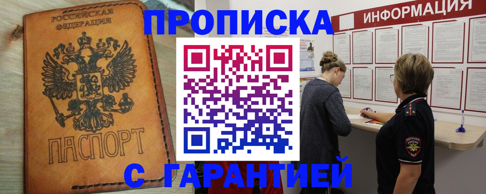 временная регистрация поиск в Цивильске