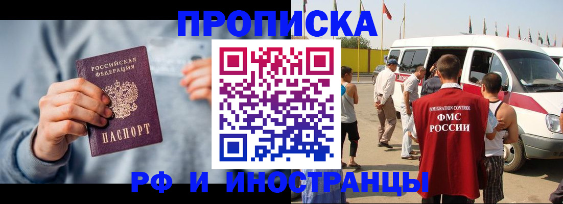 временная регистрация собственник в Цивильске