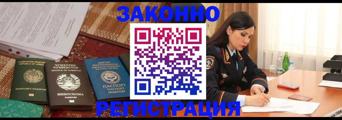 прописка 2025 в Цивильске