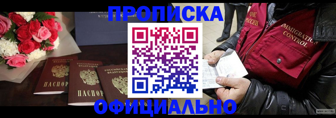 найти адрес прописки в Цивильске