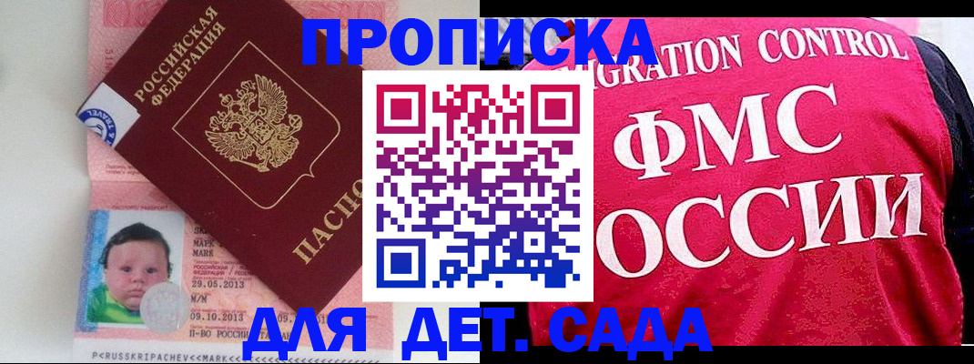 временная регистрация собственник в Цивильске