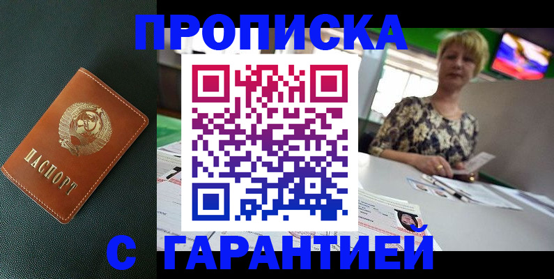 прописка для кредита в Цивильске