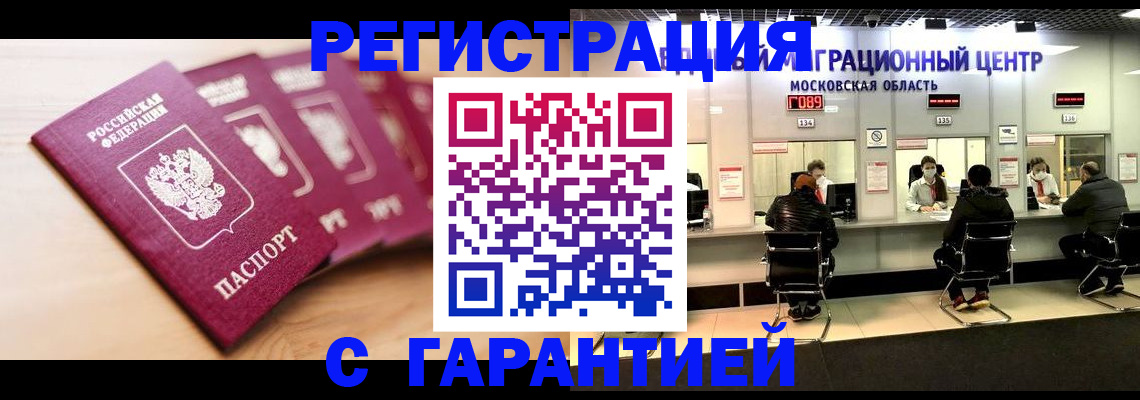 прописка иностранных граждан в Цивильске